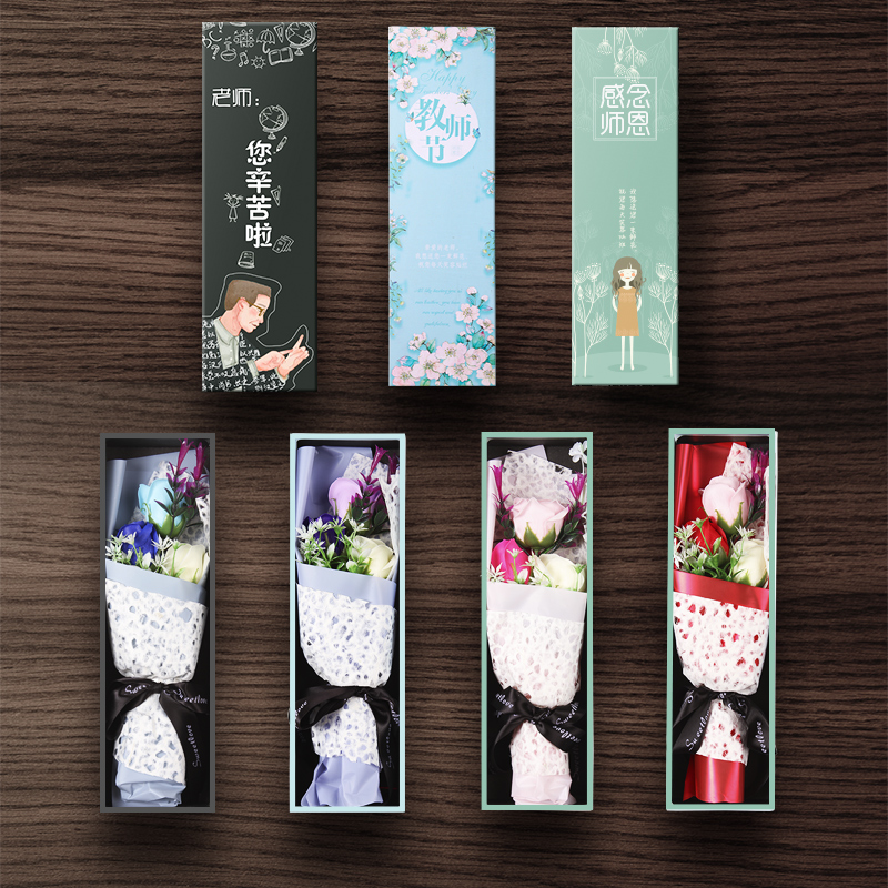 教师节礼物送女老师男感恩个性幼儿园小学生实用礼品香皂花束礼盒