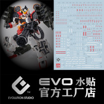 (EVO)MG 1:100 XXXG-01H EW heavy armed heavy gunner(hedgehog equipment) special water sticker