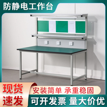 Workshop anti-static workbench assembly line with light inspection assembly injection molding operation table mobile phone repair factory table