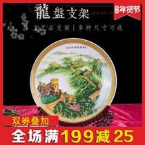 Disc rack support solid wood rack tray tray decoration tray porcelain tray stand display rack