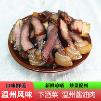 Wenzhou specialty Jiangxin brand bacon soy sauce meat 240g vacuum-packed lean meat steamed fried