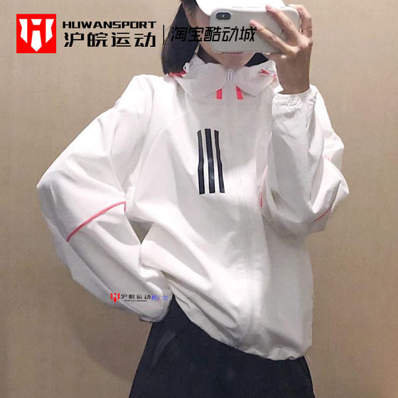 Adidas women's loose sports and casual hooded woven jacket thin coat GF0131 Adidas women's loose sports and casual hooded woven jacket thin coat GF0131