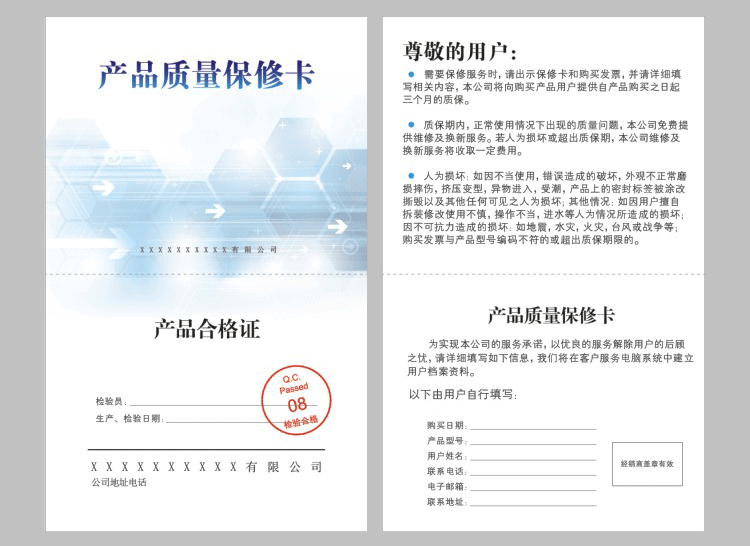 保修卡售后服务卡产品合格证通用定制作设计印刷质保卡说明书定做_女