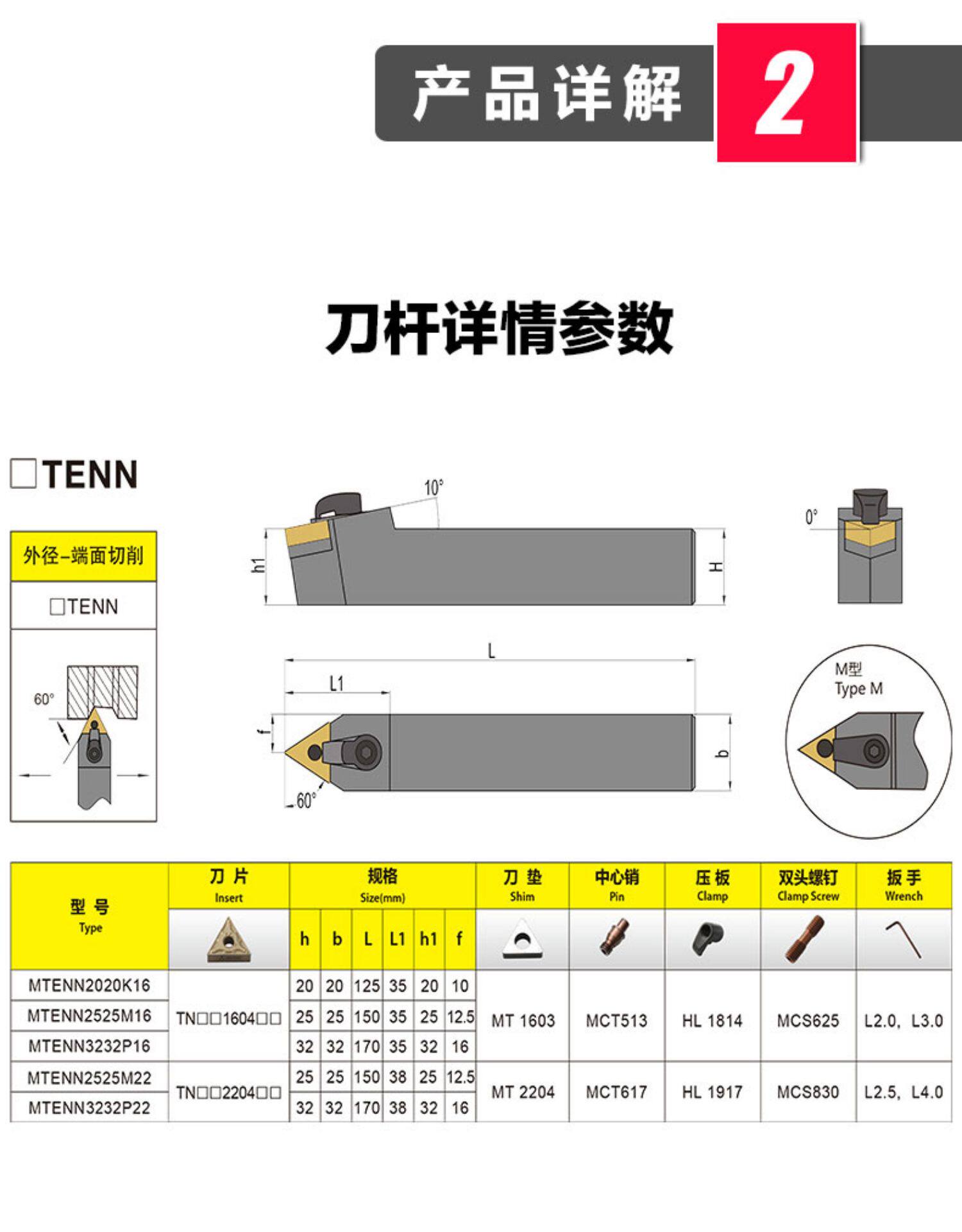 数控刀杆 外圆车刀杆mtenn2020k16/2525m16中间尖刀 车60度外螺纹