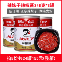 Spicy Girl chili sauce 248g * 3 cans