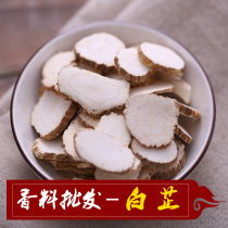 Angelica dahurica dahurica spice seasoning Daquan flavor rich new seasoning spices hot pot marinated vegetable marinated meat seasoning 500g