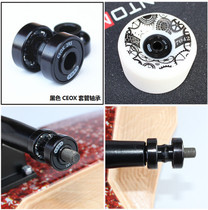CEOX long plate downhill slide one-piece locking bearing 8 pcs