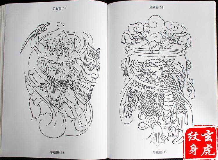 新品《文君传统纹身手稿合集二》a4 满背传统图案线稿 书籍