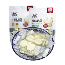 Prairie love Inner Mongolia specialty cheese dairy products independent package milk tablets milk shellfish dried colostrum high calcium milk tablets 80g