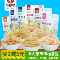 Grassland love Inner Mongolia specialty original flavor stick yogurt cream tofu milk dried milk stick set 6 bags combination 900g