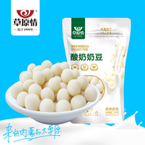 Grassland love milk dried Inner Mongolia specialty milk ball cheese ball dried delicious dairy products yogurt flavored milk beans 118g