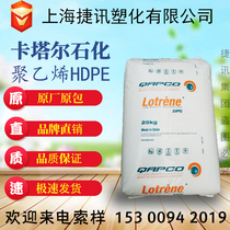 LDPE Qatar petrochemical mg70 high pressure polyethylene coated grade ldp thin-walled products high melt finger material