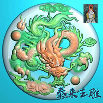 Zodiac Longtag Big Top Dragon Fengteng Refine Engraving Figure relief jade sculpture computer engraving JDP