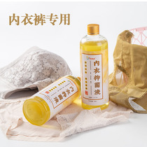 Panties underwear cleaning liquid antibacterial laundry detergent ladies washing underwear special liquid bactericidal disinfection washing underwear liquid antibacterial