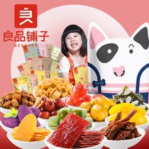 Good product shop small milk Wang giant snack big snack package 1784g whole box of leisure food snacks a box to send girlfriend