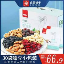 Good products shop daily nuts mixed nuts 750g comprehensive nuts Small package snacks 30 packs 7 days fresh