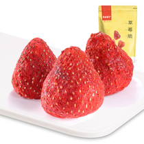 Good product shop strawberry crispy 20gx2 bag freeze dried strawberry snack fruit dry office snack food