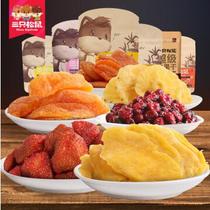 Three squirrel dried fruit combination 734g dried mango dried strawberry dried yellow peach Red Apricot Dried pineapple dried cranberry