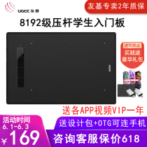 Youji H960 digital board hand drawing board electronic drawing board computer drawing board can be connected to mobile phone writing board drawing