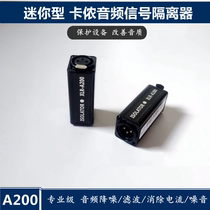 Carnon Audio Isolators Tuning Bench Noise Elimination Current Sound Co-Ground Filtering Sound Noise Noise Reducer A200