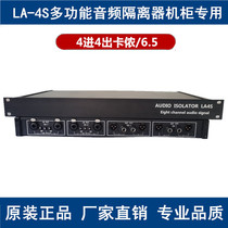 Audio Isolator Acoustic Noise Filter 4 In 4 4 Out Noise Elimination Current Sound Filter 4 Lukom 6 35