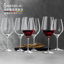 Germany Spiegelau poetry cup Ke Le imported professional wine glass lead-free crystal European high foot Champagne cup