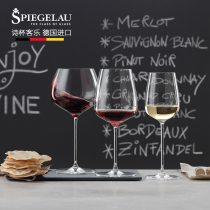 Germany Spiegelau poetry cup Kele crystal professional wine glass Imported goblet Champagne glass Wine glass
