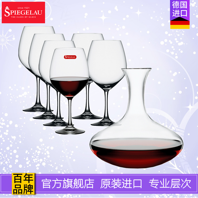 德国Spiegelau6只水晶红酒杯套装进口大号醒酒器家用欧式高脚杯