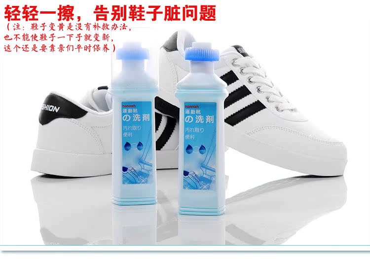 日本小白鞋神器运动鞋临时补救清洁剂球鞋去污
