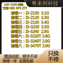 Intel i3 3220 3240 2100 2120 2130 3470t 3220t 3240t bulk CPU