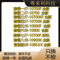 i7 10700 10700K i9 10900 10900K 10850K K F CPU bulk