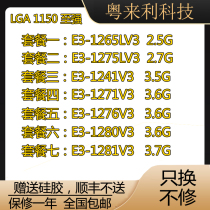 E3-1265Lv3 1275LV3 1280v3 1276v3 1271V3 1281v3 1241V3 CPU