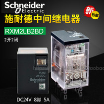 Schneider small intermediate relay RXM2LB2BD DC24V RXM4LB2P7 AC230V8 feet 14 feet