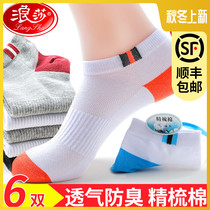 men's cotton socks summer summer ultra-thin short socks langsha men's odor resistant sweat absorbing breathable low top shallow boat socks