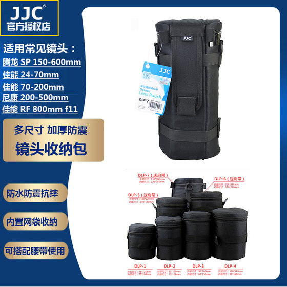 Tamron 150-600 Sigma 150-500 Canon EF 24-70 70-200 RF 600 800mm Nikon 200-500 렌즈 배럴 보관 백에 적합한 JJC 사진 렌즈 백 Tamron 150-600 Sigma 150-500 Canon EF 24-70 70-200 RF 600 800mm Nikon 200-500 렌즈 배럴 보관 백에 적합한 JJC 사진 렌즈 백