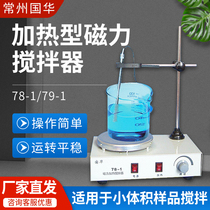 Changzhou Guohua 78 Magnetic Mixer 78-1 79-1 Heated Magnetic Mixer