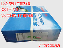 Factory direct Bird of Paradise A3 printing paper 132 column pressure paper 381-4 computer needle printing paper four layers color