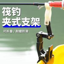 Beihai Wei raft fishing simple clip-on rod frame Soft rubber does not hurt the line bucket bracket Portable bridge raft raft fishing micro lead slow down