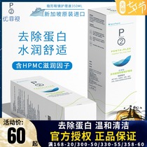 P2 UFEISHI Contact Lens Care Solution 350ml*2 Contact lens cleaning potion Singapore imported KD