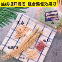Guangdong specialty nourishing liver grass soup package silk thread root Dragon grass appetizer grass Guangdong stew material beat 5 Send 1