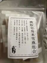 Peach Gum Snowate Soap Corner Rice Combined Dress Peach Gum Natural Farmhouse Single Pods Soap Corner Rice Yunnan Wire Drawing Snow Dessert Bag