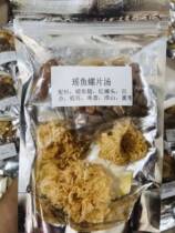 Whole family autumn health preserving soup ladle Cantonese beautiful soup nourishing soup ladle saucepan soup food material Yao fish snail slice soup pat 5 send 1