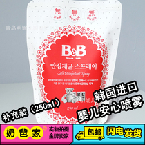 South Korea original Baoning BB Anxin treatment of bacteria spray toys to bacteria 250ml baby supplies disinfectant