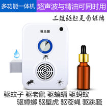 Ultrasonic mosquito repellent household Indoor Insect repellent fly mouse cockroach intelligent electronic fly killer anti mosquito artifact lamp