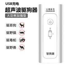 Ultrasonic dog repellent outdoor ultrasonic high-power dog repellent outdoor snake-driving cat catching dog barking artifact