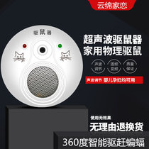 Rexorcers ultrasonic household powerful mouse interference electronic cat rodent anti-rodent animal drug glue catch