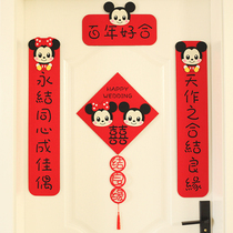 Wedding celebration on the Lianxi character cartoon wedding room decoration supplies Newlywed Wedding Joy Lian gate decoration mans wedding full set