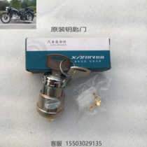 Yangtze River 750 Original Key Three-Wheel Zigzag Key Door Ignition Switch Hailing Key Door Ignition Switch