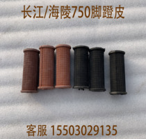 Yangtze River 750 Pedal Pi Hailing 750 Side Three Wheel Satchel Motorcycle Pedal Leather