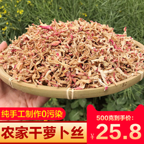 Hubei Tennese Dried Ruba Silk Sun Sun Farmhouse Homemade Thin Strips Farmhouse Salty Dried Goods Red Radish Dry 500g